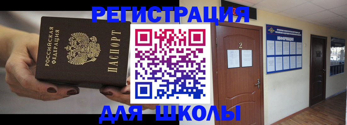 прописка штамп в Дальнереченске