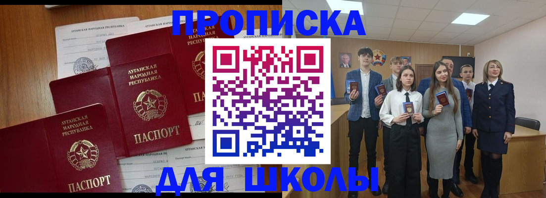 прописка от собственника в Дальнереченске