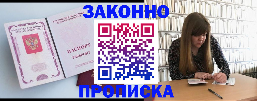 временная регистрация недорого в Дальнереченске