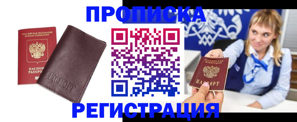 регистрация для дет. сада в Дальнереченске