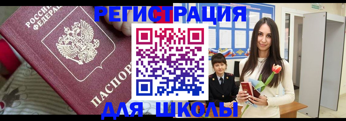 временная регистрация законно в Дальнереченске